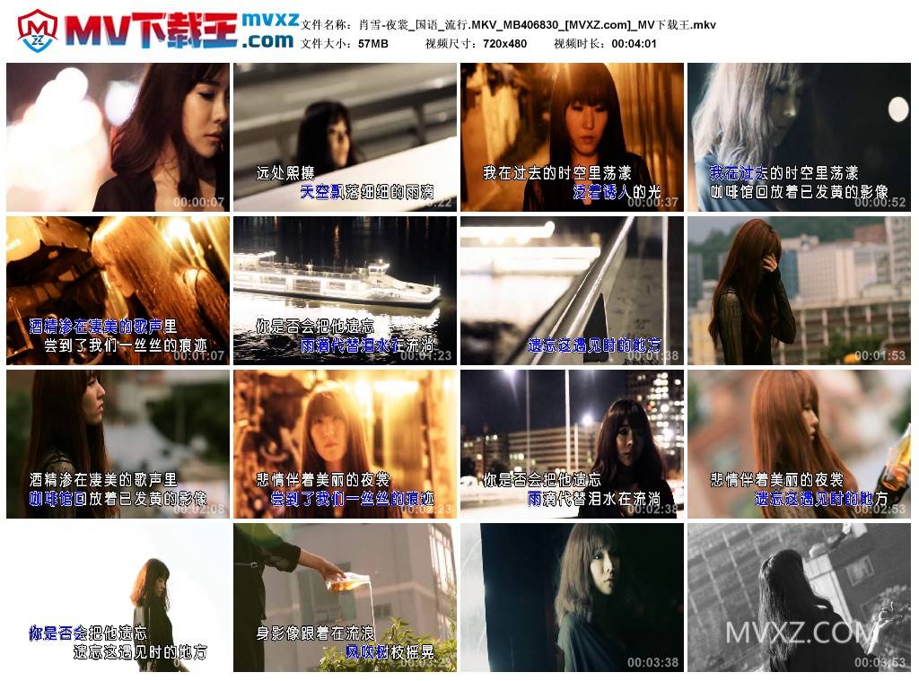 肖雪-夜裳_国语_流行.MKV_MB406830